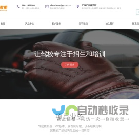 广州天基智能科技有限公司