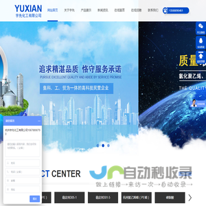 杭州PE石蜡|杭州聚乙烯蜡|杭州三盐厂家_浙江稳定剂批发|浙江氯化聚乙烯_无毒稀土复合稳定剂-杭州宇先化工有限公司