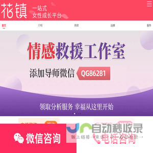 专注情感问题在线咨询-在线挽回爱情挽救婚姻