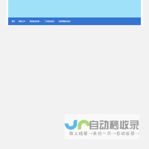建阳房地产信息网 - 网站首页