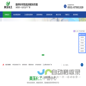 消泡剂,有机硅消泡剂,聚醚消泡剂,消泡剂厂家-山东美玉化工有限公司