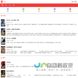 万读小说
