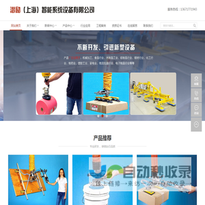 吸盘-真空吊具-助力机械手-潜励（上海）智能系统设备有限公司