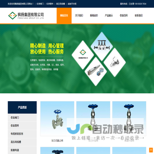 仪表阀门_仪表管件_仪表管阀件_枫杨集团有限公司