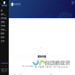 UGOHOUS悠购智能
