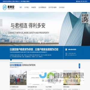 北京君利安工程技术有限公司-欢迎访问北京君利安工程技术有限公司，我们将竭诚为您服务！