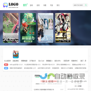 手机游戏_手机应用app下载_游戏应用资源分享平台-快狗