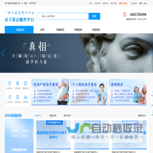 陇南DNA亲子鉴定-陇南亲子鉴定机构,地址,电话-万核亲子鉴定同城服务平台【万核基因】