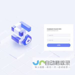 造价投标报价系统