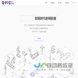 零一创投 01VC