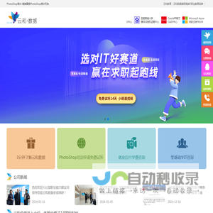 云和教育