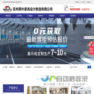 苏州厚朴家具设计制造有限公司