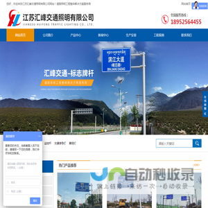 江苏汇峰交通照明有限公司-太阳能路灯厂家,风能路灯,太阳能风能互补,太阳能电池板厂家