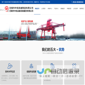 链斗卸车机_螺旋卸车机_叶轮给料机_无锡市中机机械制造有限公司