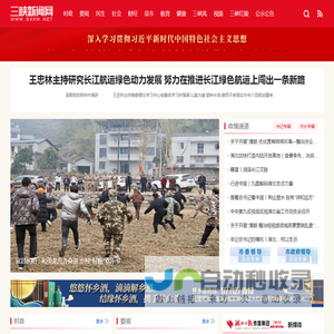 三峡网