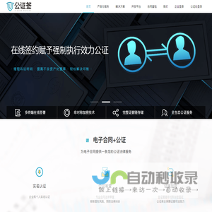 公证签