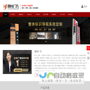 长沙韵风印品广告有限公司_韵风广告