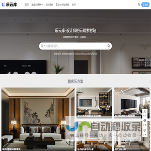 乐云库_室内设计资源设计资料网
