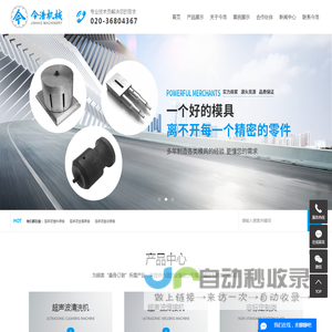 超声波塑料焊接_超声波金属焊接_超声波振动焊接-广州市今浩机械有限公司