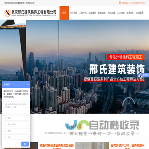 武汉邢氏建筑装饰有限公司