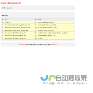 bbs.csettn.com - Database Error