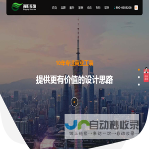 清影装饰一站式商业办公装修设计