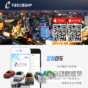 长江客运