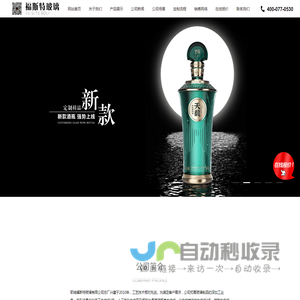 酒瓶-郓城福斯特玻璃有限公司_定制生产白酒瓶,洋酒瓶,茶油瓶等