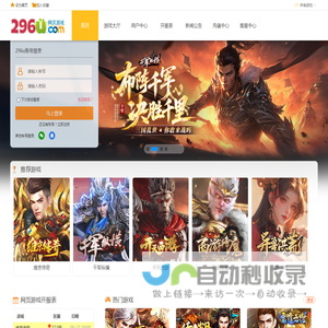 296u热门网页游戏公益服平台_最新变态网页游戏排行榜_精品BT页游福利大全 - 流光网
