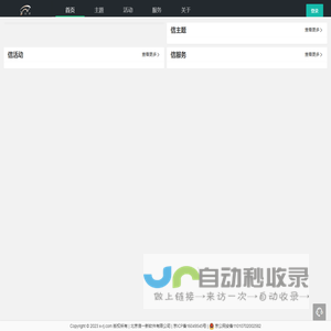 信一新