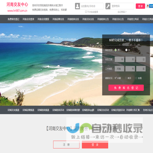 郑州开封洛阳-征婚相亲交友-河南交友中心 - 河南987交友网