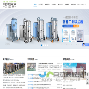 青岛英尼斯环保科技有限公司