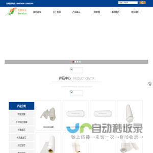 杭州晟聚环保科技有限公司-	杭州晟聚环保科技有限公司