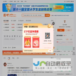 股吧_东方财富网旗下股票社区_东方财富网股吧
