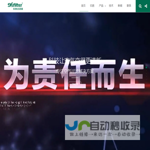 广州玖胜净化技术有限公司_广州空气过滤器生产厂家_广州中效过滤器_初效过滤器_高效空气过滤器