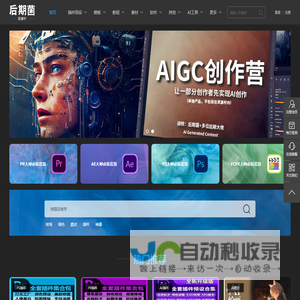 后期菌资源村