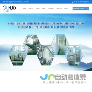 Hangzhou Yunuo Chemical Co., Ltd.--China API | Pharmaceutical Intermediate | Solar Battery Material Suppliers & Manufacturers & Factory