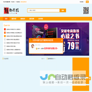 随趣传播 - 北京抖音短视频直播代运营公司