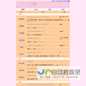 晋江文学城-网友交流区-交流区