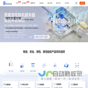 白云BaiCloud - 智创未来的企业级云计算服务商