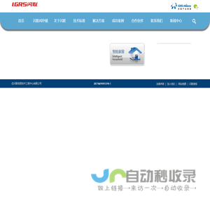 闪联信息技术工程中心有限公司