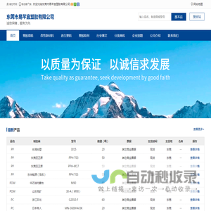 东莞市易芊宜塑胶有限公司_网站首页
