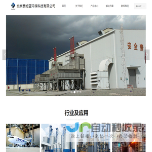北京泰姆蓝环保科技有限公司-首页