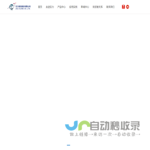 巨力索具股份有限公司