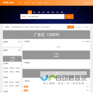 搬家公司大全、开锁公司、家政公司网站导航平台。