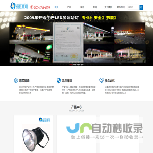 LED球场灯,应急照明灯,防爆灯,体育场地灯,LED投光灯,走道灯,LED油站灯,工矿灯-深圳市健胜照明有限公司