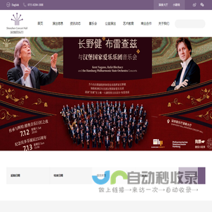 深圳音乐厅官方网站