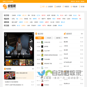 热门手机游戏下载-最新手机应用下载-GOAPK安智网