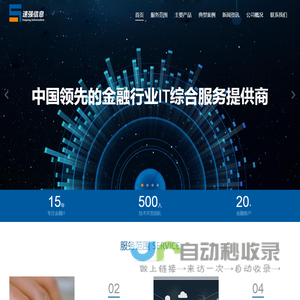 上海速强信息技术有限公司-首页-021-58365685