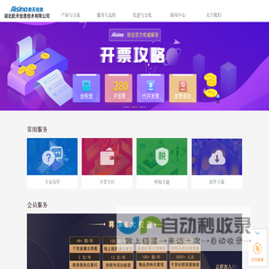 湖北航天信息技术有限公司